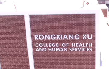“徐榮祥健康與公眾服務大學”“徐榮祥生物科學創新中心”——再生生命科學國際傳播與培訓基地