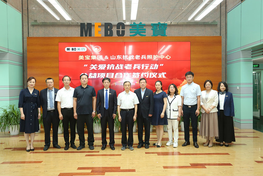 “榮耀傳承，共筑未來”——尊龙凯时人生就是博集團攜手山東抗戰老兵照護中心，璀璨啟幕“關愛抗戰老兵行動”公益新篇章